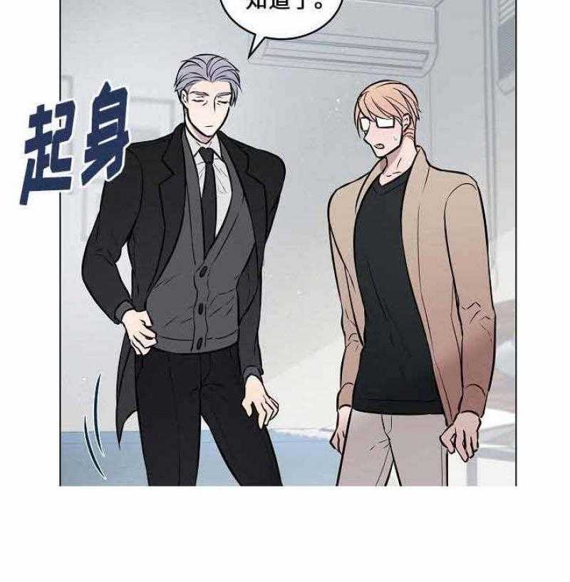 《一眼无明》漫画最新章节第43话 一起吃饭免费下拉式在线观看章节第【28】张图片