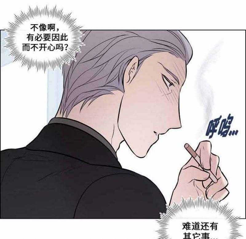 《一眼无明》漫画最新章节第43话 一起吃饭免费下拉式在线观看章节第【25】张图片