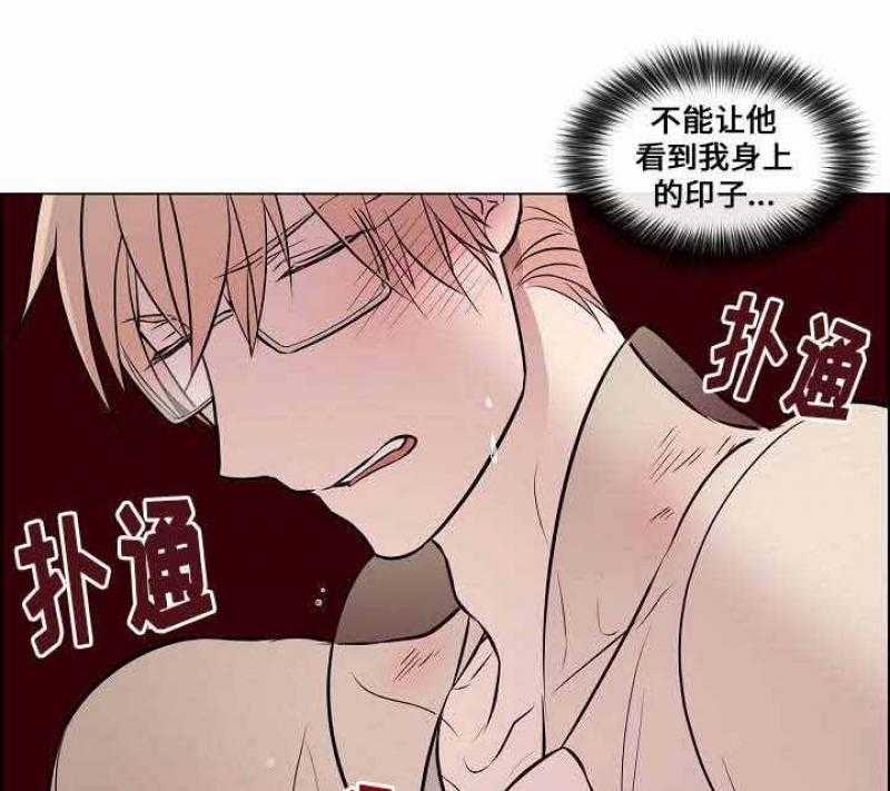 《一眼无明》漫画最新章节第43话 一起吃饭免费下拉式在线观看章节第【33】张图片