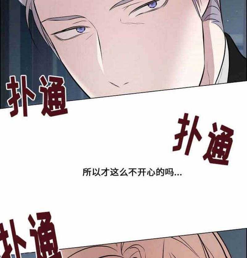 《一眼无明》漫画最新章节第43话 一起吃饭免费下拉式在线观看章节第【8】张图片