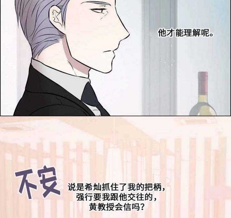 《一眼无明》漫画最新章节第43话 一起吃饭免费下拉式在线观看章节第【5】张图片