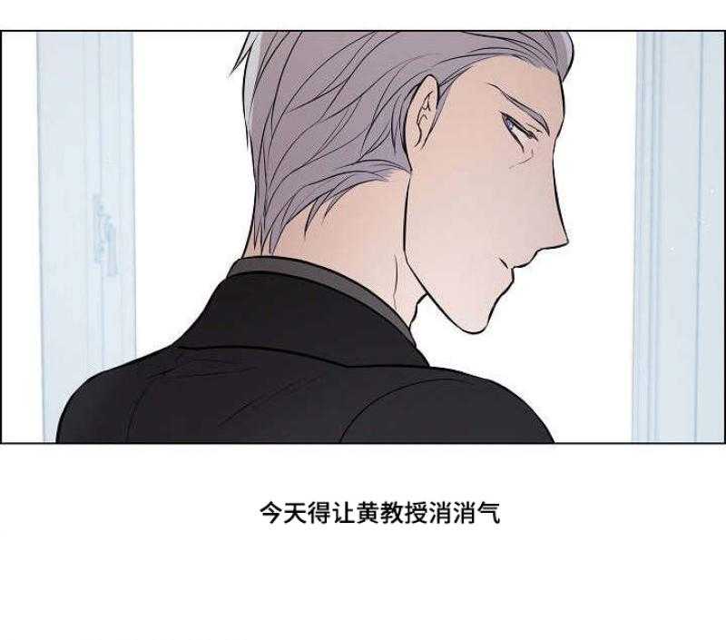 《一眼无明》漫画最新章节第43话 一起吃饭免费下拉式在线观看章节第【20】张图片