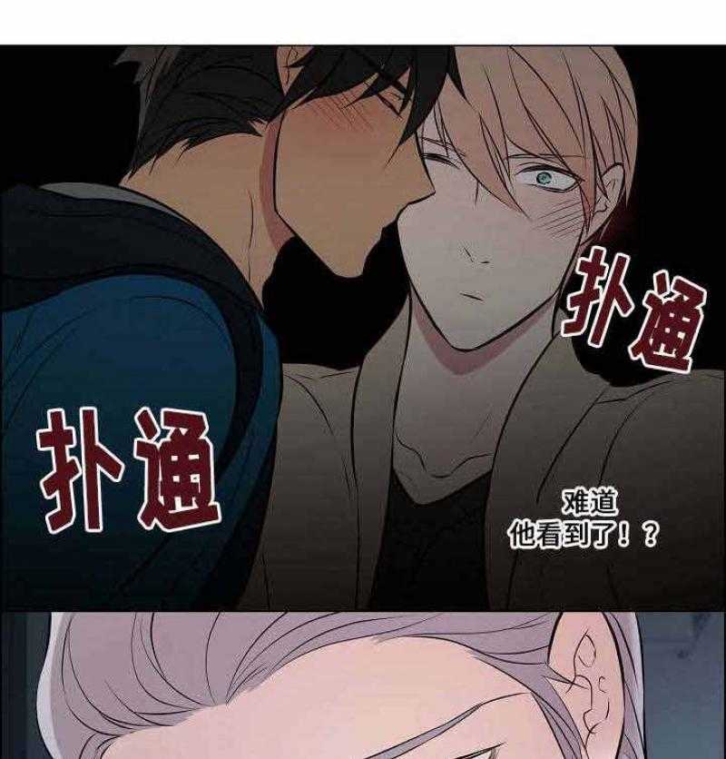 《一眼无明》漫画最新章节第43话 一起吃饭免费下拉式在线观看章节第【9】张图片