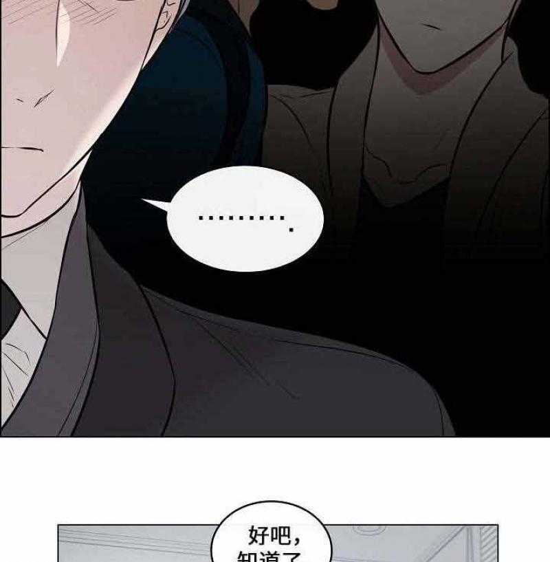 《一眼无明》漫画最新章节第43话 一起吃饭免费下拉式在线观看章节第【29】张图片