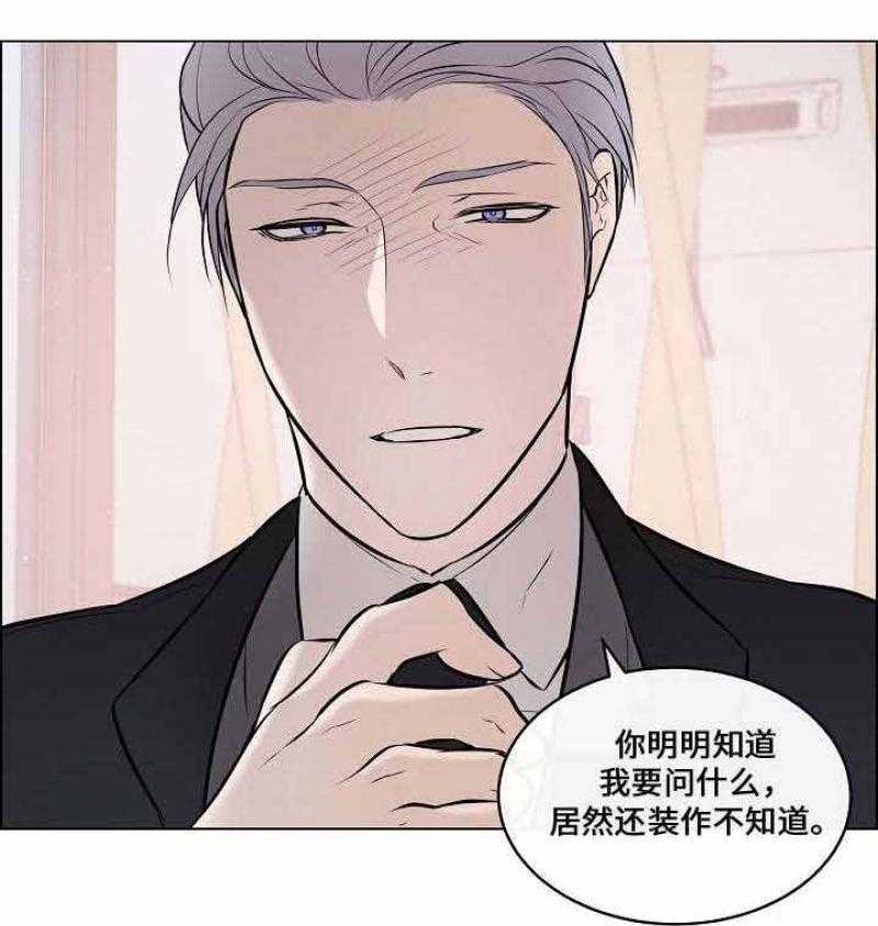 《一眼无明》漫画最新章节第43话 一起吃饭免费下拉式在线观看章节第【12】张图片