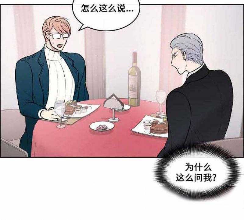 《一眼无明》漫画最新章节第43话 一起吃饭免费下拉式在线观看章节第【13】张图片