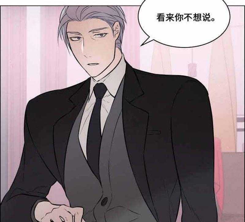 《一眼无明》漫画最新章节第43话 一起吃饭免费下拉式在线观看章节第【2】张图片