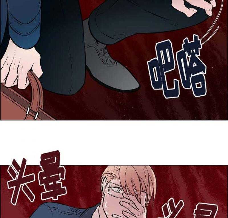 《一眼无明》漫画最新章节第44话 停在人行道上免费下拉式在线观看章节第【24】张图片