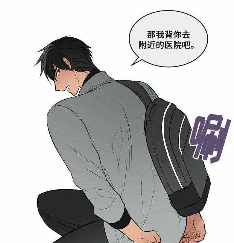 《一眼无明》漫画最新章节第44话 停在人行道上免费下拉式在线观看章节第【2】张图片