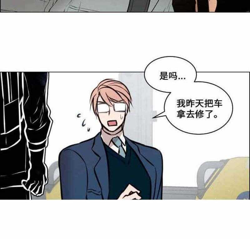 《一眼无明》漫画最新章节第44话 停在人行道上免费下拉式在线观看章节第【33】张图片