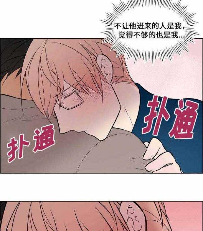 《一眼无明》漫画最新章节第46话 我到底怎么了免费下拉式在线观看章节第【2】张图片