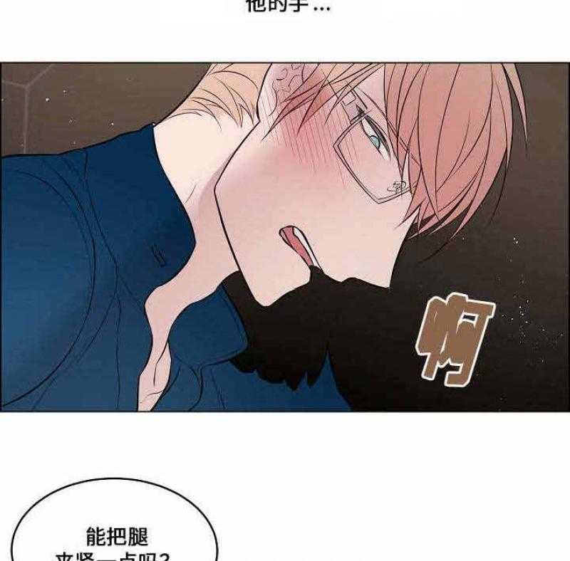 《一眼无明》漫画最新章节第46话 我到底怎么了免费下拉式在线观看章节第【23】张图片