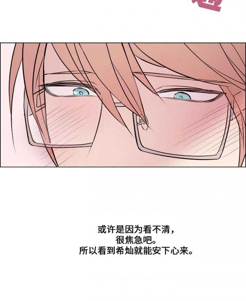 《一眼无明》漫画最新章节第46话 我到底怎么了免费下拉式在线观看章节第【28】张图片