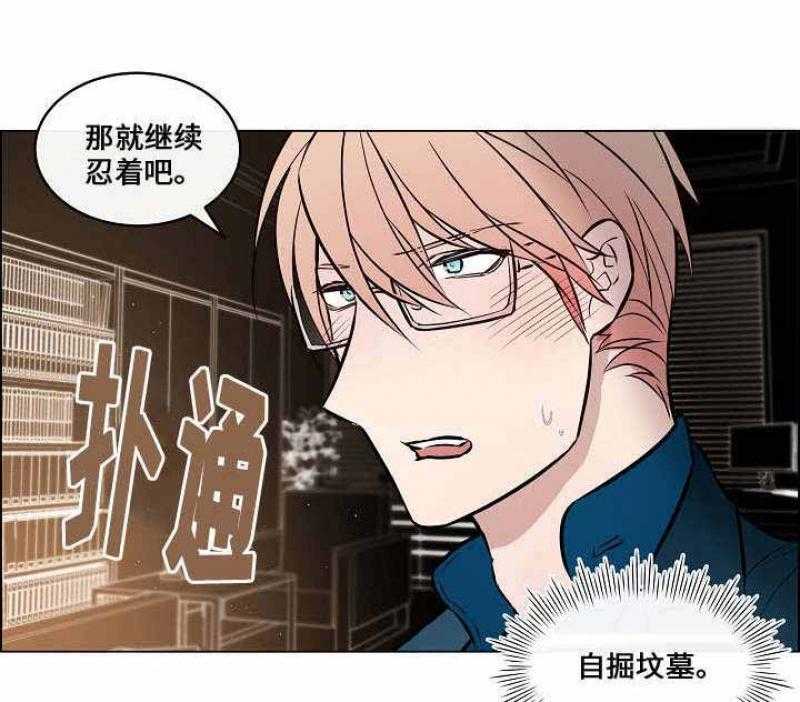 《一眼无明》漫画最新章节第46话 我到底怎么了免费下拉式在线观看章节第【37】张图片