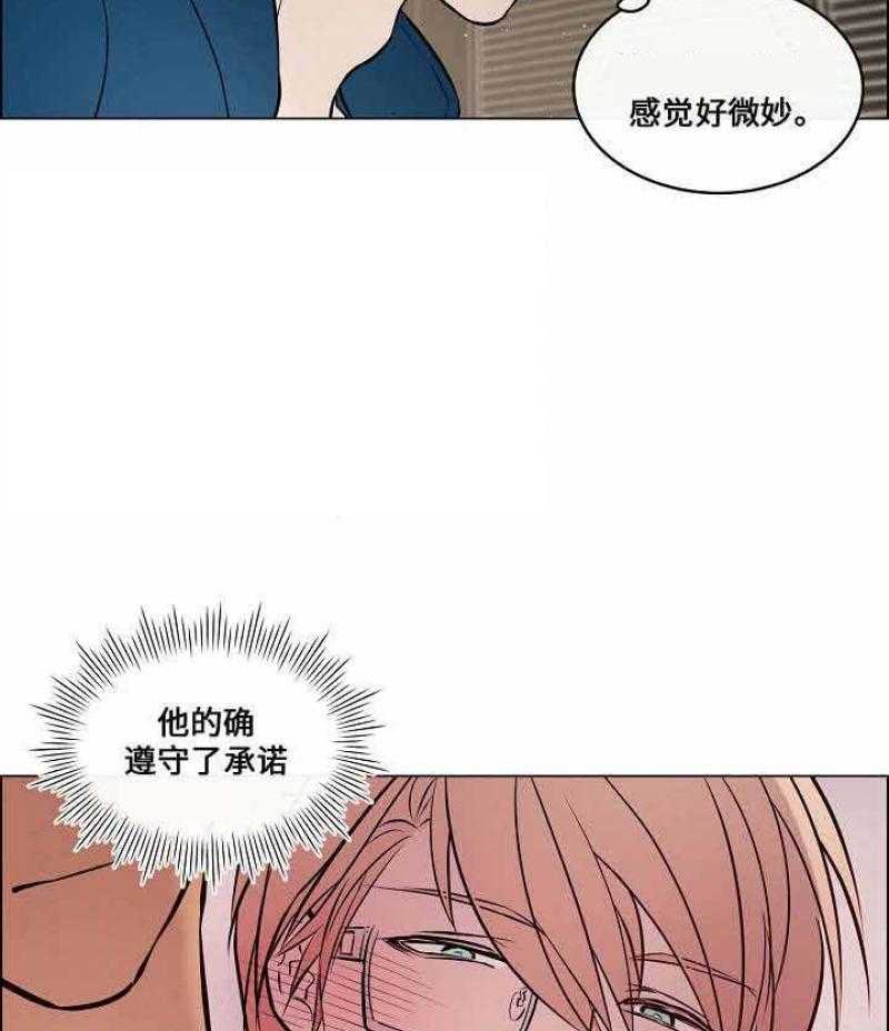 《一眼无明》漫画最新章节第46话 我到底怎么了免费下拉式在线观看章节第【18】张图片