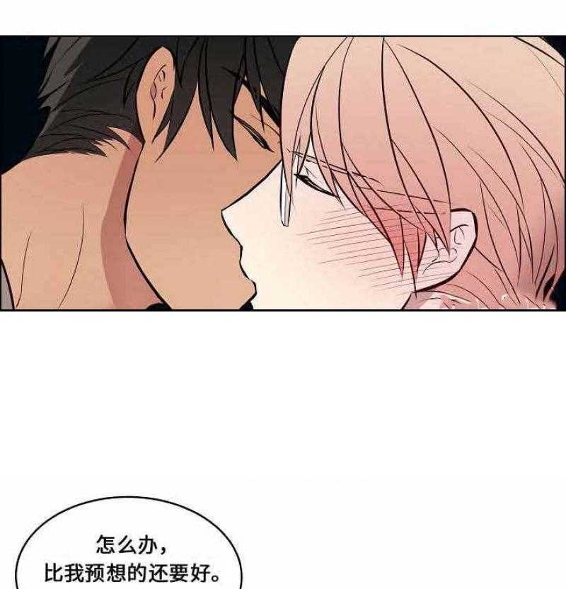 《一眼无明》漫画最新章节第46话 我到底怎么了免费下拉式在线观看章节第【13】张图片