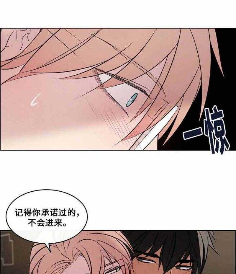 《一眼无明》漫画最新章节第46话 我到底怎么了免费下拉式在线观看章节第【20】张图片