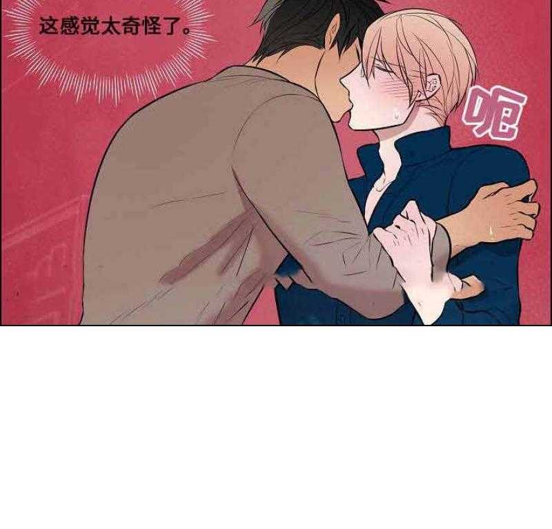 《一眼无明》漫画最新章节第46话 我到底怎么了免费下拉式在线观看章节第【14】张图片