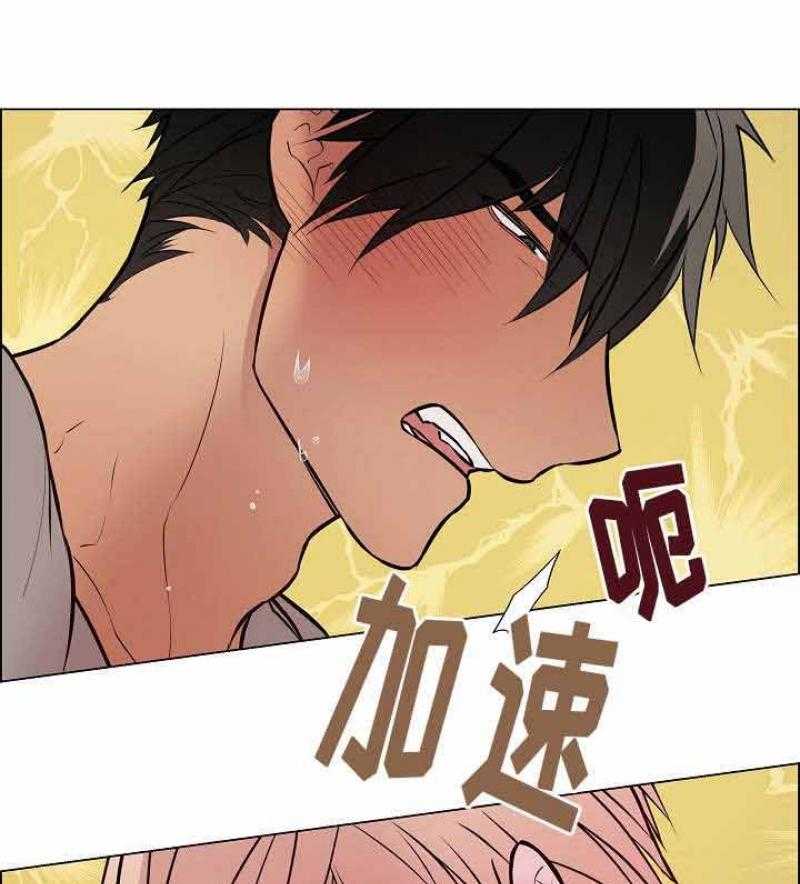 《一眼无明》漫画最新章节第46话 我到底怎么了免费下拉式在线观看章节第【11】张图片