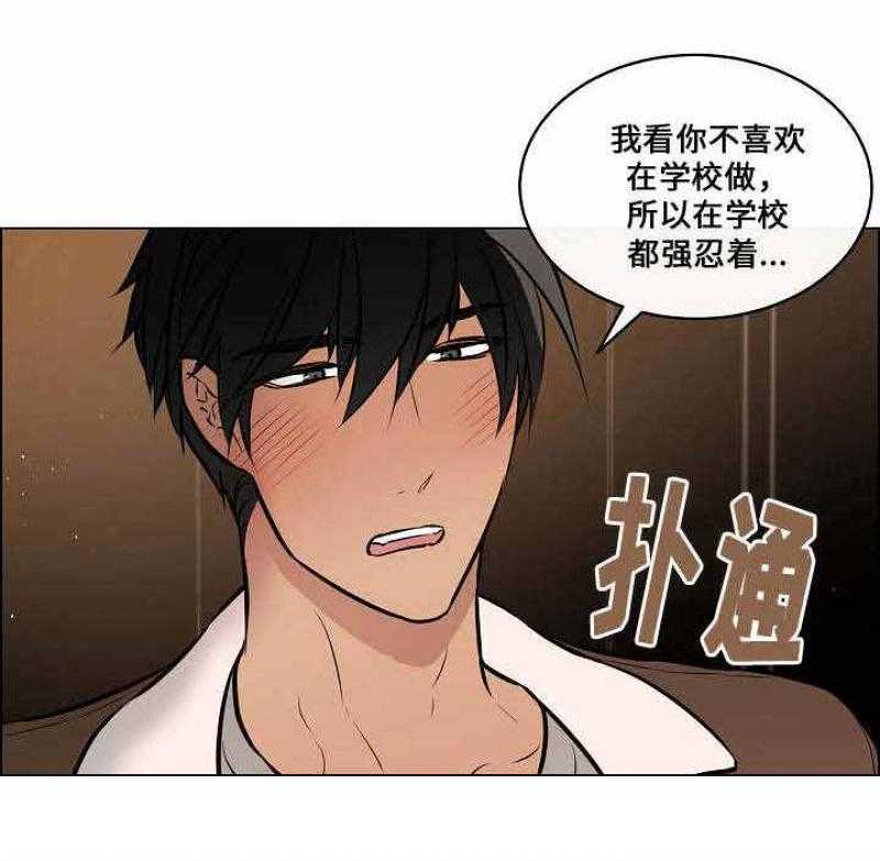 《一眼无明》漫画最新章节第46话 我到底怎么了免费下拉式在线观看章节第【38】张图片