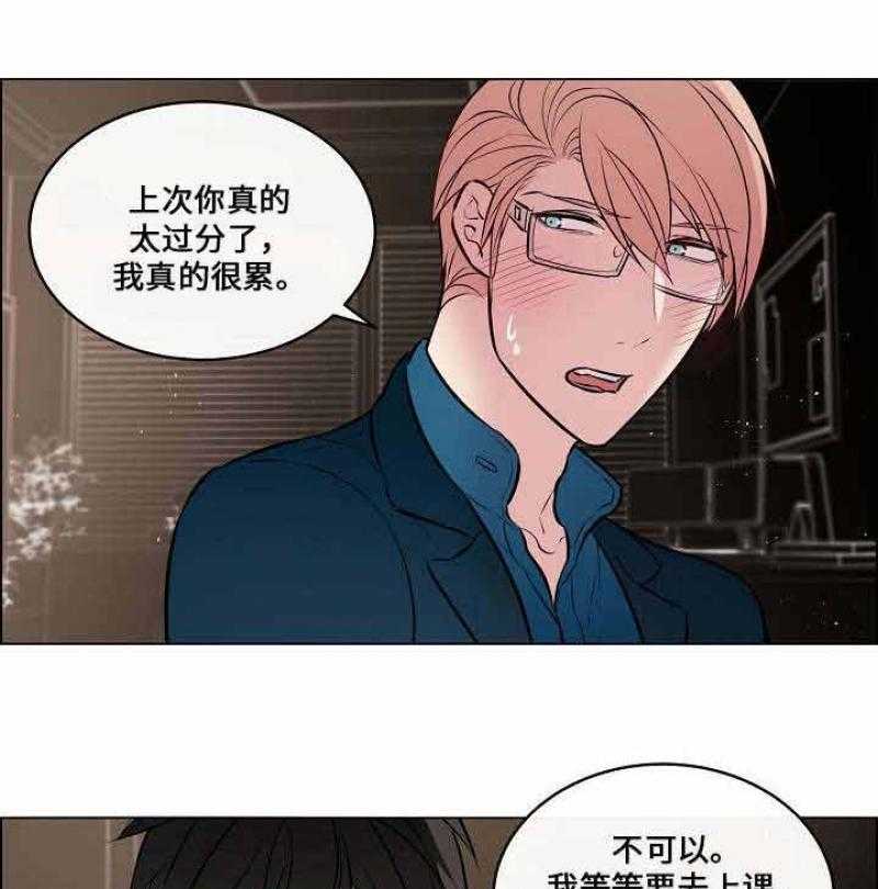 《一眼无明》漫画最新章节第46话 我到底怎么了免费下拉式在线观看章节第【33】张图片