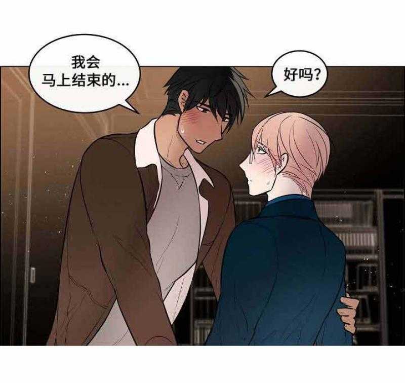 《一眼无明》漫画最新章节第46话 我到底怎么了免费下拉式在线观看章节第【34】张图片