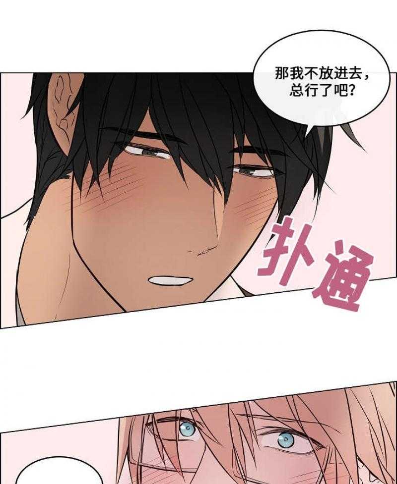 《一眼无明》漫画最新章节第46话 我到底怎么了免费下拉式在线观看章节第【30】张图片