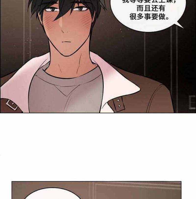 《一眼无明》漫画最新章节第46话 我到底怎么了免费下拉式在线观看章节第【32】张图片