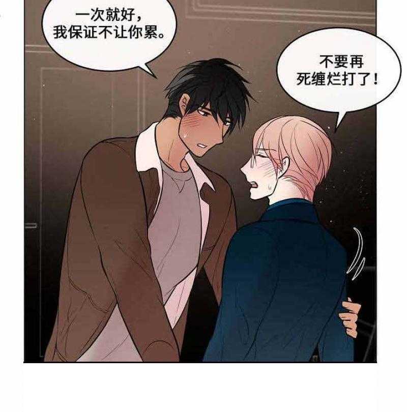 《一眼无明》漫画最新章节第46话 我到底怎么了免费下拉式在线观看章节第【31】张图片