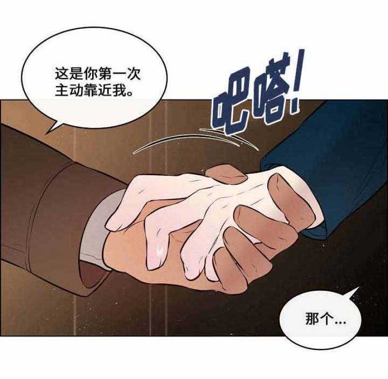 《一眼无明》漫画最新章节第46话 我到底怎么了免费下拉式在线观看章节第【39】张图片