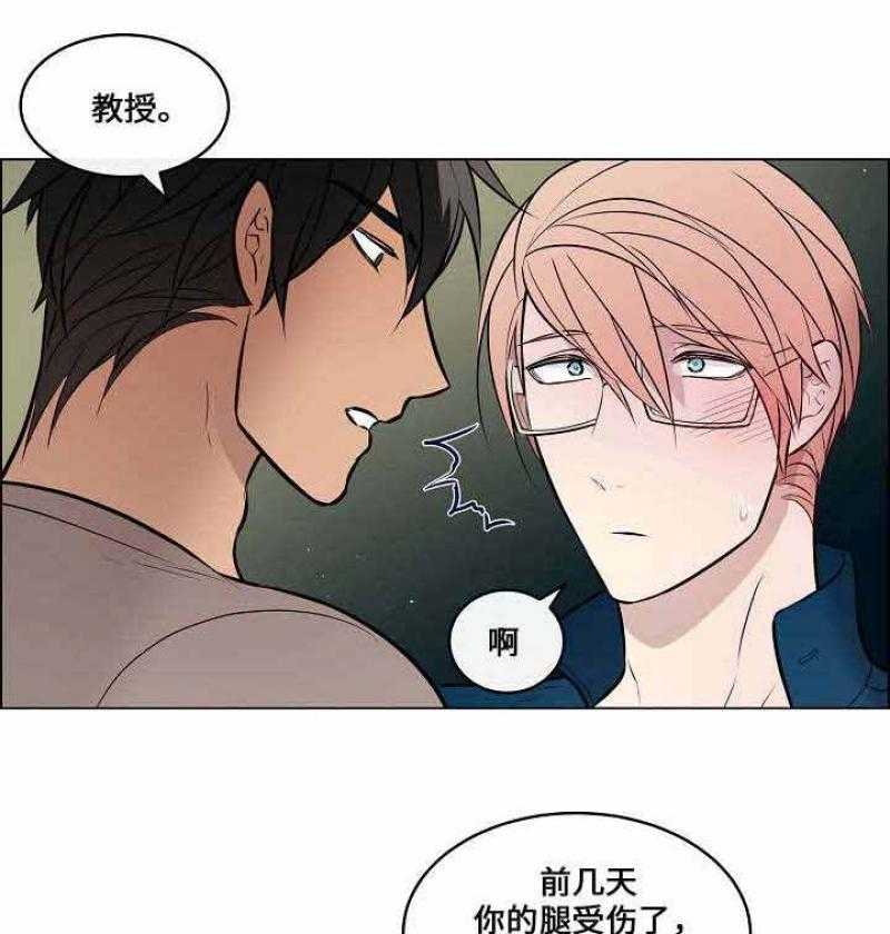 《一眼无明》漫画最新章节第46话 我到底怎么了免费下拉式在线观看章节第【6】张图片