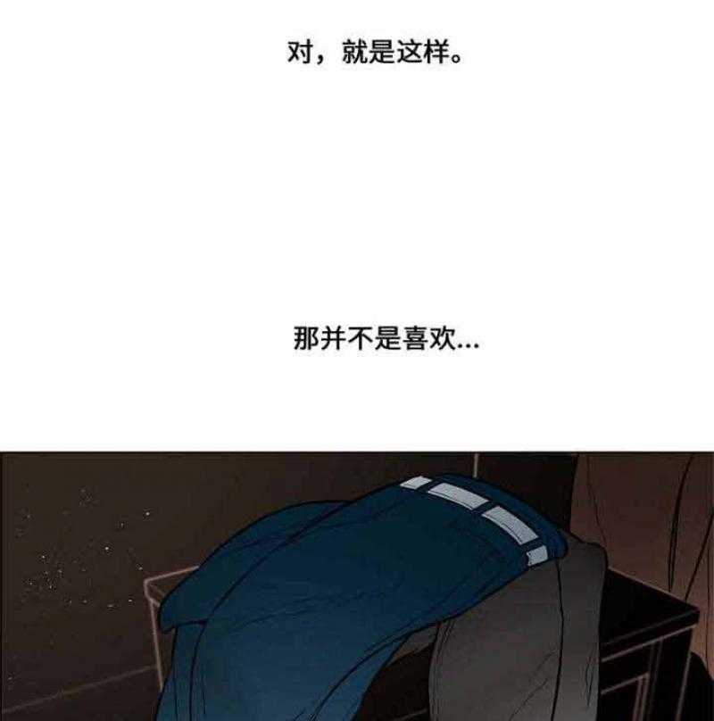 《一眼无明》漫画最新章节第46话 我到底怎么了免费下拉式在线观看章节第【27】张图片