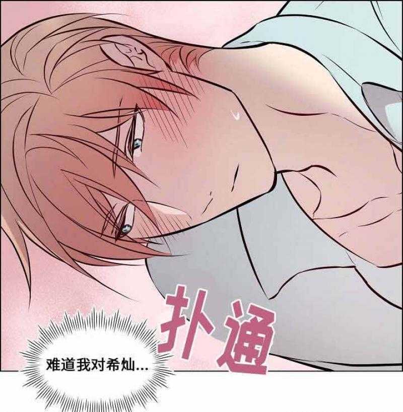 《一眼无明》漫画最新章节第47话 你要对我负责免费下拉式在线观看章节第【41】张图片