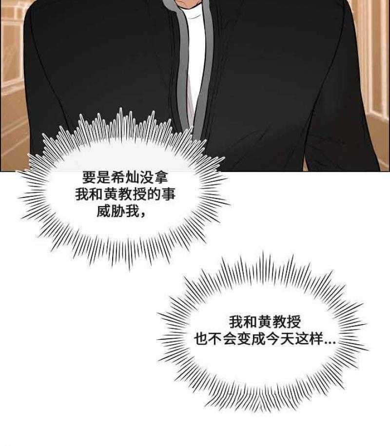 《一眼无明》漫画最新章节第47话 你要对我负责免费下拉式在线观看章节第【12】张图片