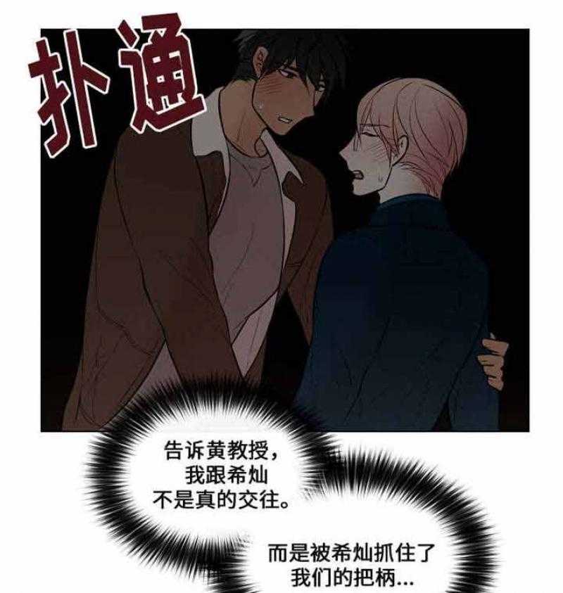 《一眼无明》漫画最新章节第47话 你要对我负责免费下拉式在线观看章节第【45】张图片