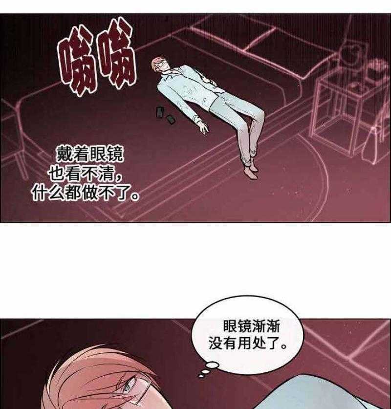 《一眼无明》漫画最新章节第47话 你要对我负责免费下拉式在线观看章节第【51】张图片