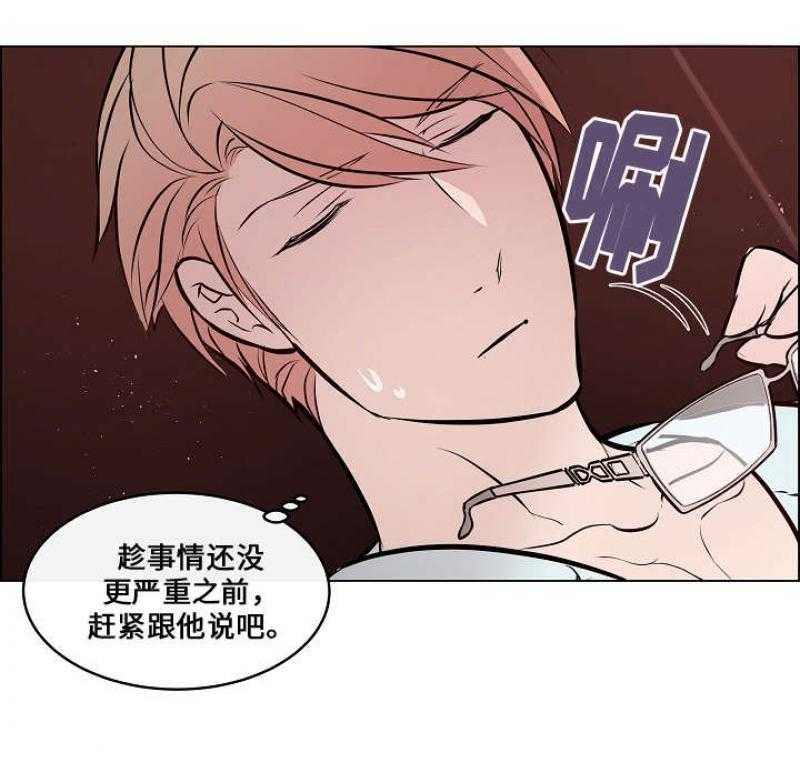 《一眼无明》漫画最新章节第47话 你要对我负责免费下拉式在线观看章节第【46】张图片