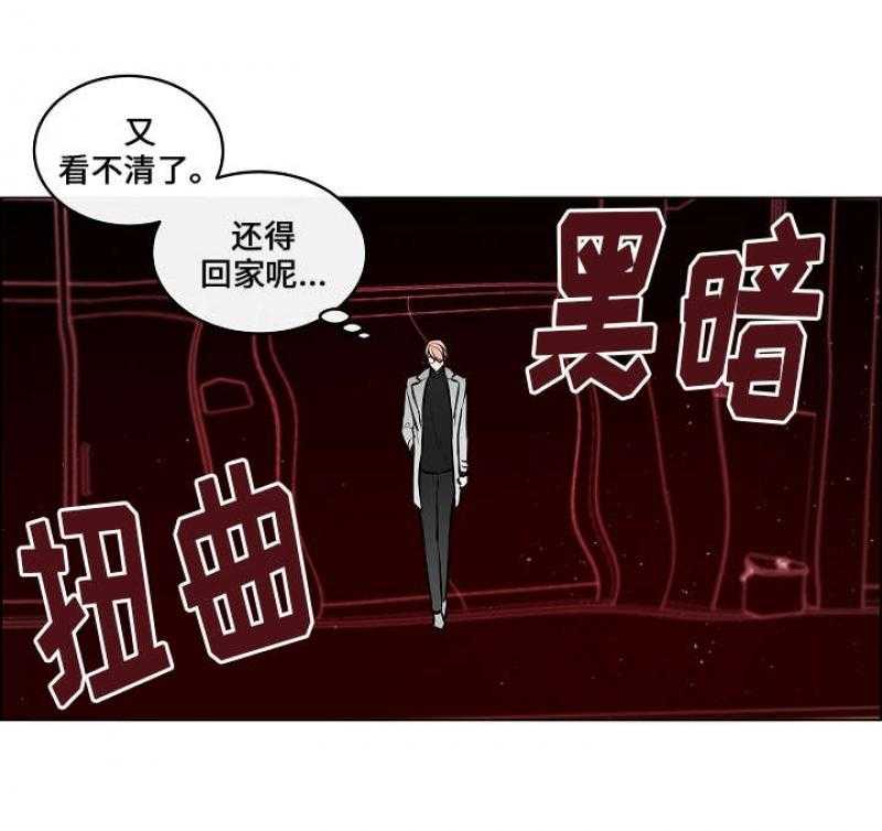 《一眼无明》漫画最新章节第47话 你要对我负责免费下拉式在线观看章节第【25】张图片