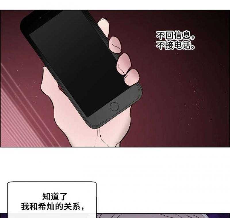 《一眼无明》漫画最新章节第47话 你要对我负责免费下拉式在线观看章节第【48】张图片