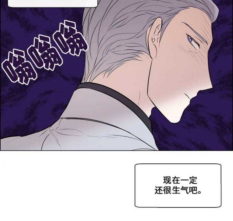 《一眼无明》漫画最新章节第47话 你要对我负责免费下拉式在线观看章节第【47】张图片