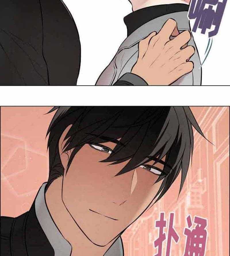 《一眼无明》漫画最新章节第47话 你要对我负责免费下拉式在线观看章节第【8】张图片