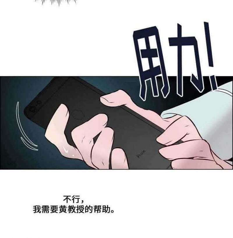 《一眼无明》漫画最新章节第47话 你要对我负责免费下拉式在线观看章节第【40】张图片