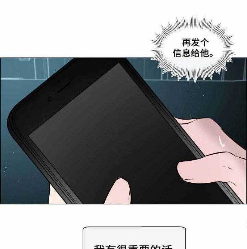 《一眼无明》漫画最新章节第47话 你要对我负责免费下拉式在线观看章节第【38】张图片