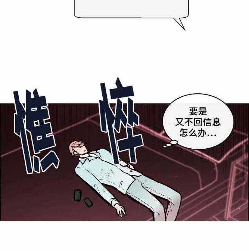 《一眼无明》漫画最新章节第47话 你要对我负责免费下拉式在线观看章节第【36】张图片