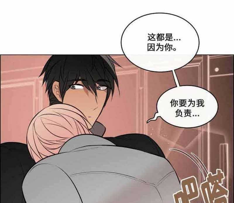 《一眼无明》漫画最新章节第47话 你要对我负责免费下拉式在线观看章节第【6】张图片