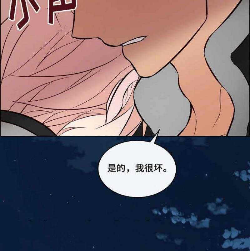 《一眼无明》漫画最新章节第47话 你要对我负责免费下拉式在线观看章节第【1】张图片