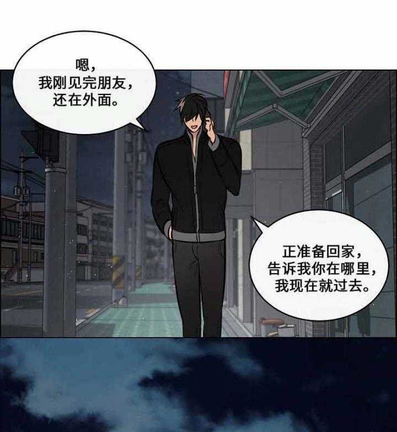 《一眼无明》漫画最新章节第47话 你要对我负责免费下拉式在线观看章节第【19】张图片