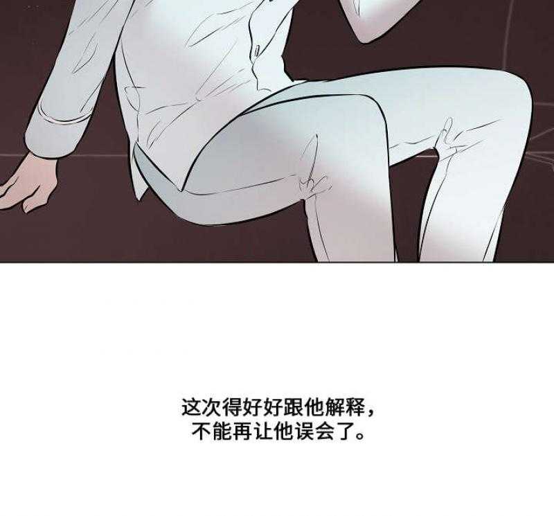 《一眼无明》漫画最新章节第47话 你要对我负责免费下拉式在线观看章节第【33】张图片