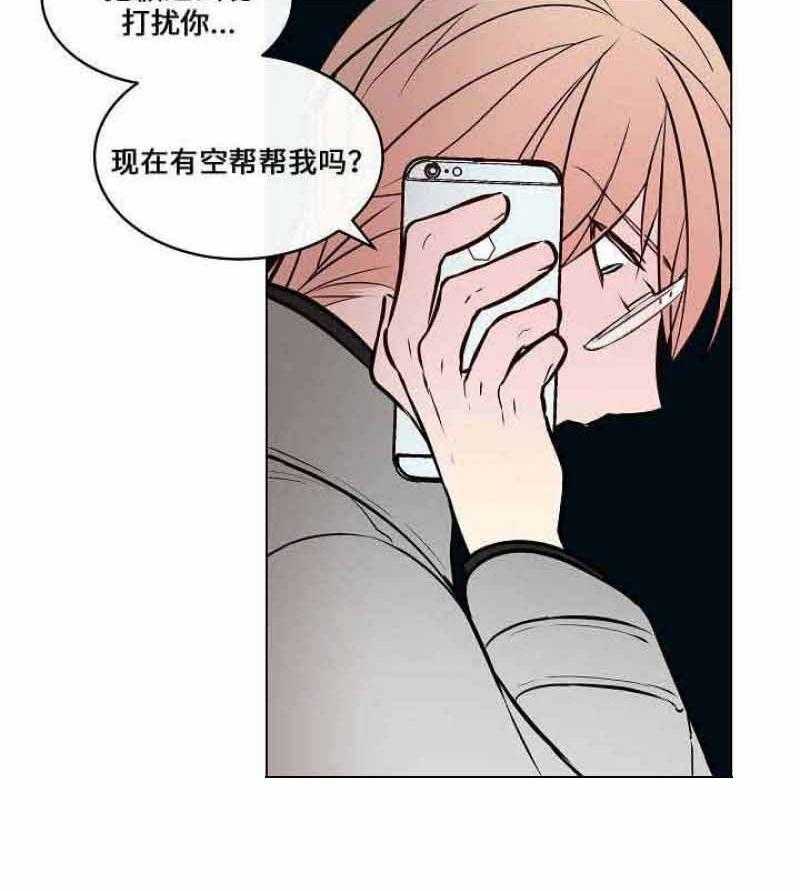 《一眼无明》漫画最新章节第47话 你要对我负责免费下拉式在线观看章节第【20】张图片