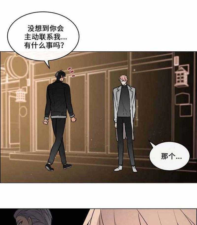 《一眼无明》漫画最新章节第47话 你要对我负责免费下拉式在线观看章节第【14】张图片